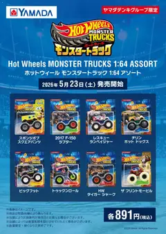 23.05.2026から有効なオファーを含む ヤマダ 電機 - ヤマダデンキ限定 モンスタートラック