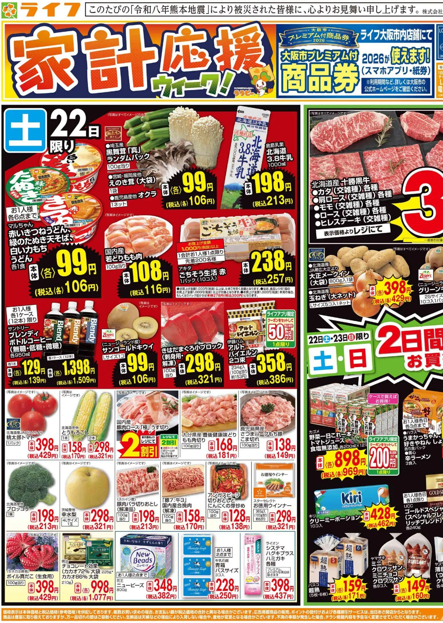 {H1} | ページ: 1 | 製品: 牛乳, ブロッコリー