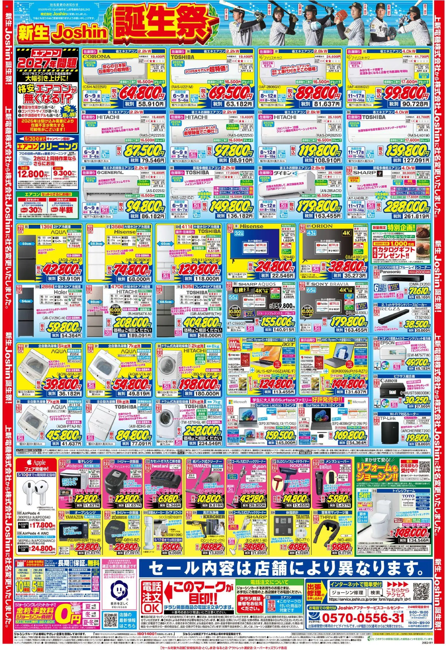 {H1} | ページ: 2 | 製品: 畳, バッテリー, ブルーレイレコーダー, 電子レンジ