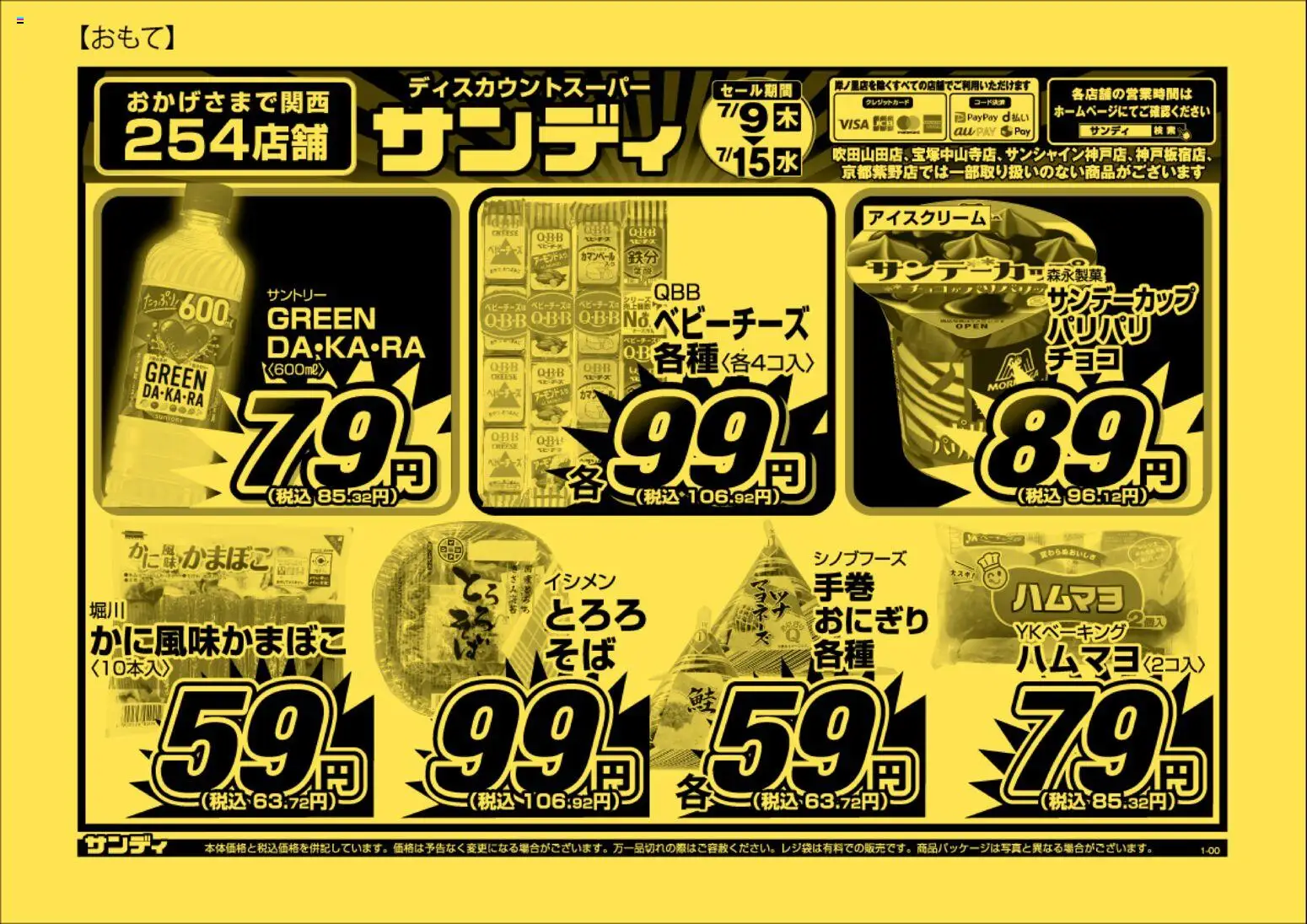 {H1} | ページ: 1 | 製品: おにぎり, アイスクリーム