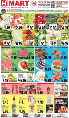 Preview of Hmart weekly ads valid from 22.05.2026