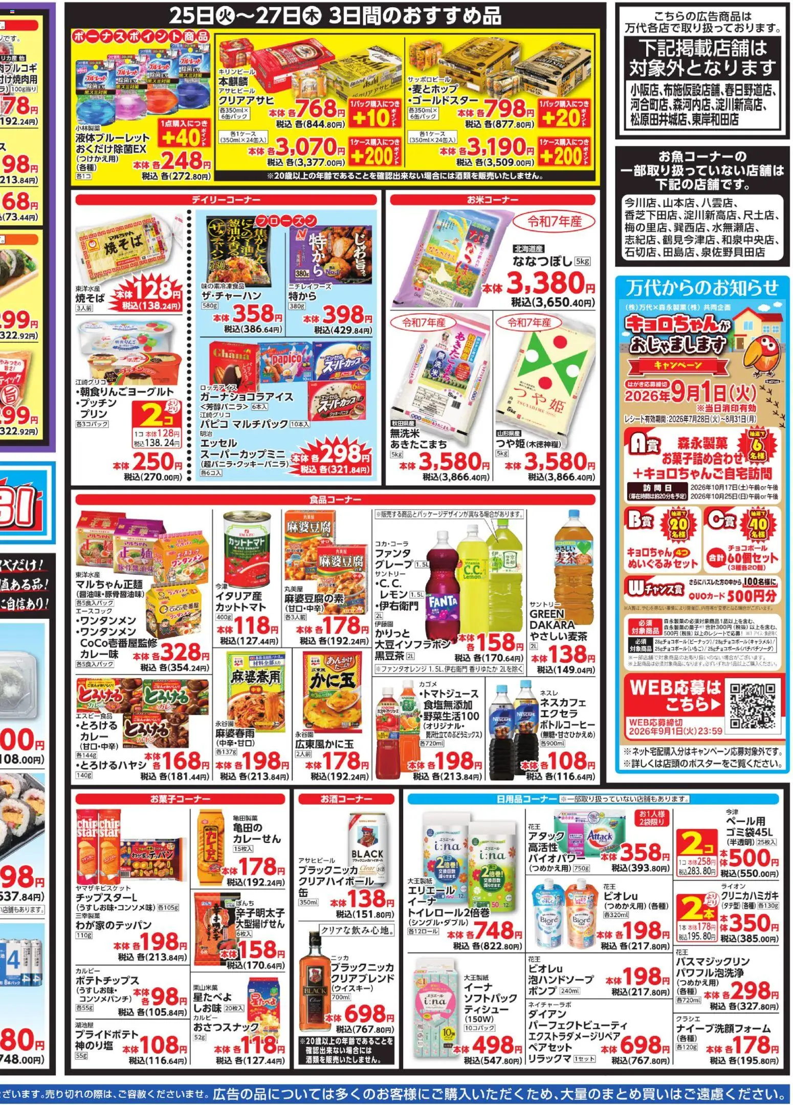 {H1} | ページ: 4 | 製品: ポテトチップス, レモン