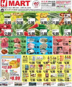 Preview of Hmart weekly ads valid from 29.05.2026