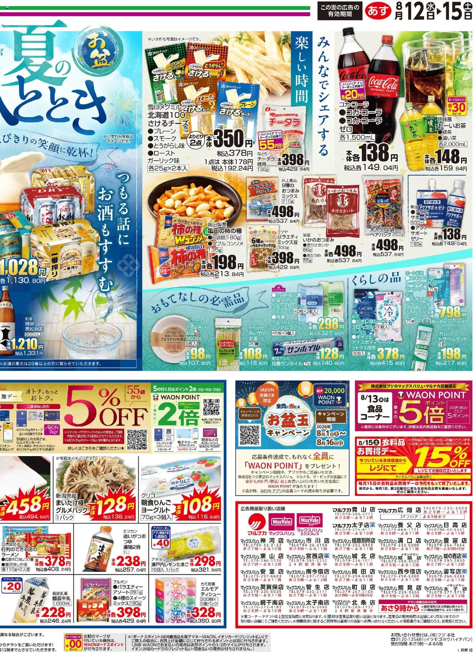 {H1} | ページ: 4 | 製品: ラーメン, ヨーグルト