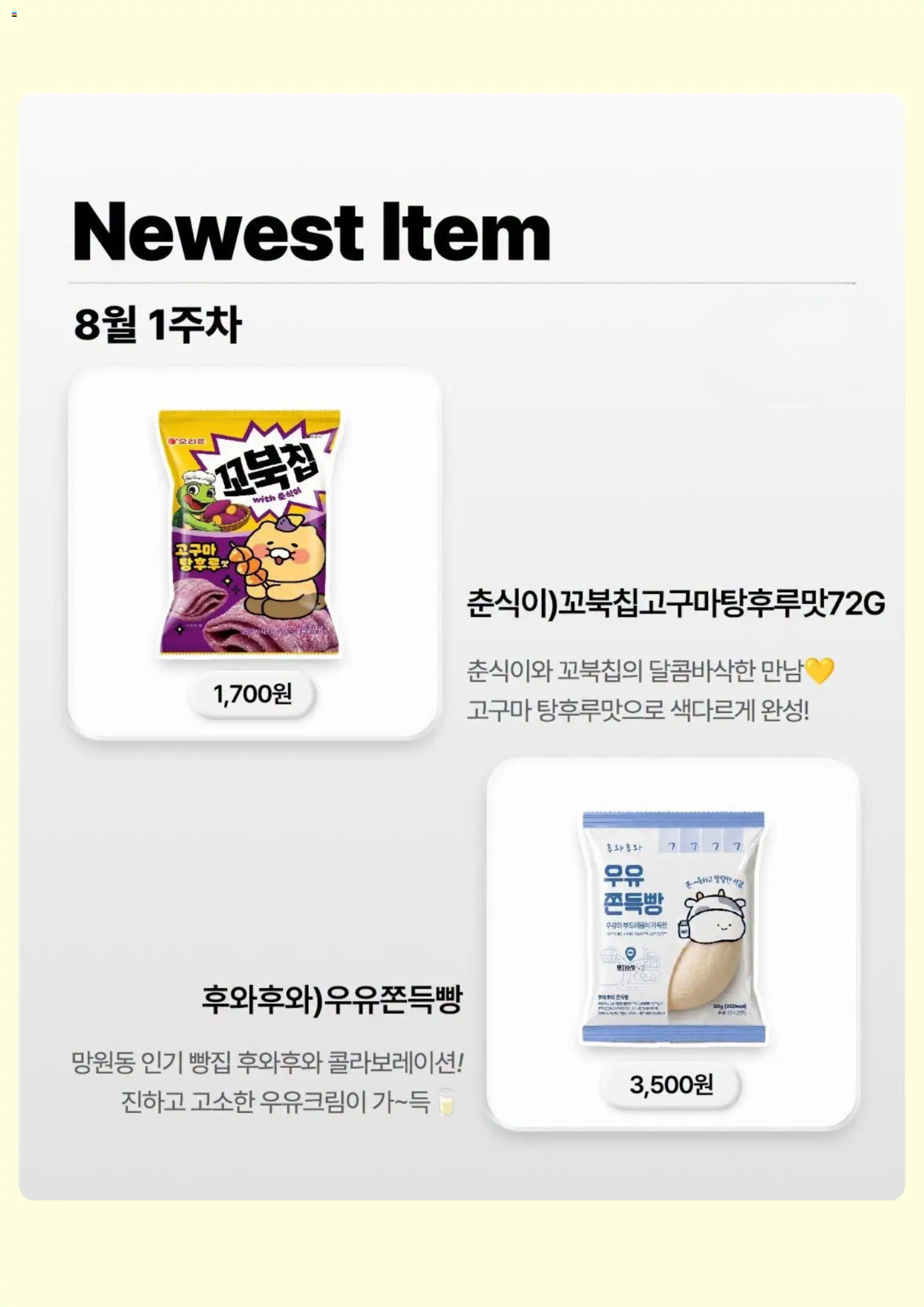 {H1}-2026/08/12부터 유효 | 페이지: 2