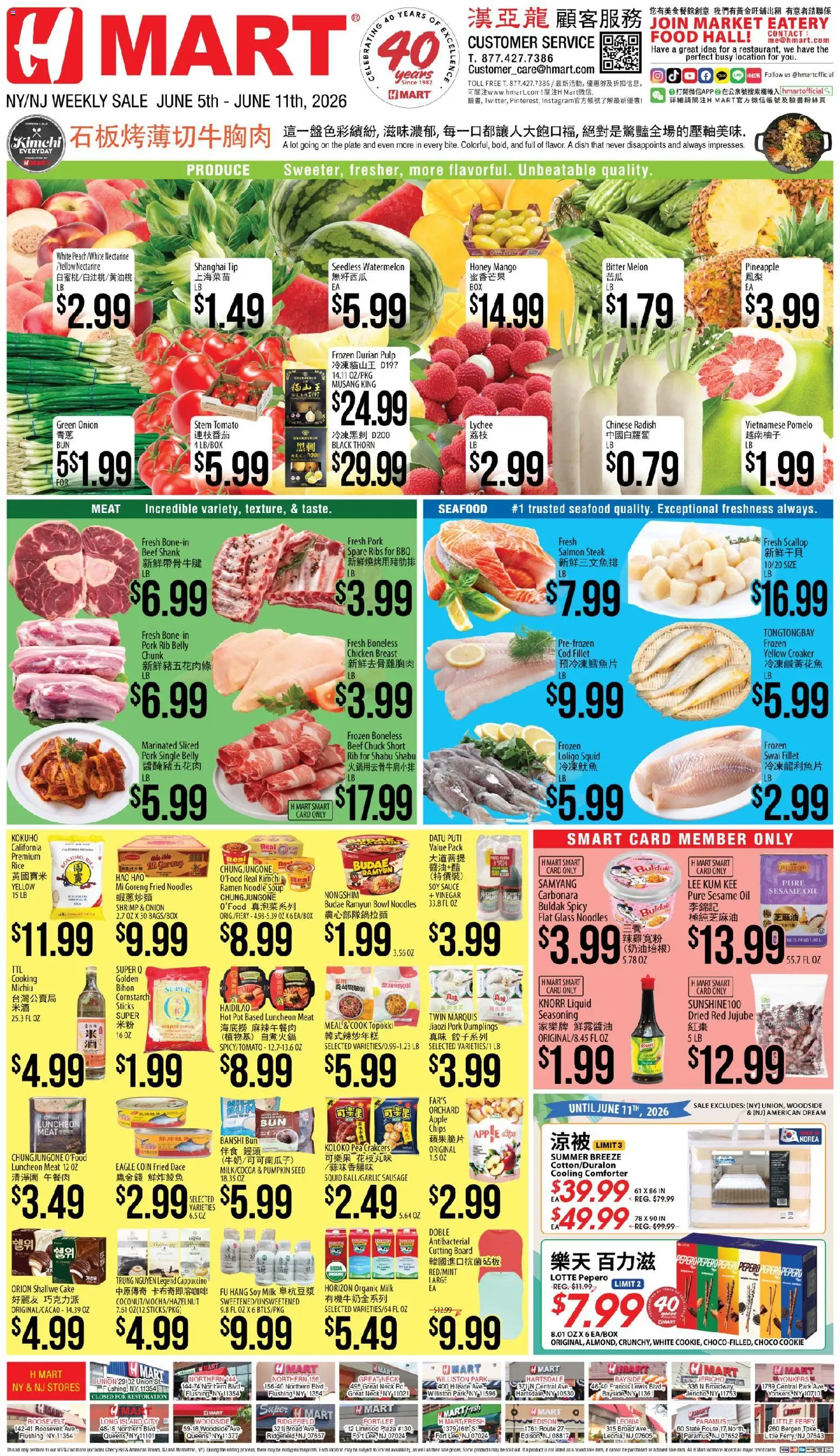 Hmart CHINESE(NJ) - New York & New Jersey - valid from 05.06.2026 | Page: 1 | Products: Milk, Oil, Pork, Melon