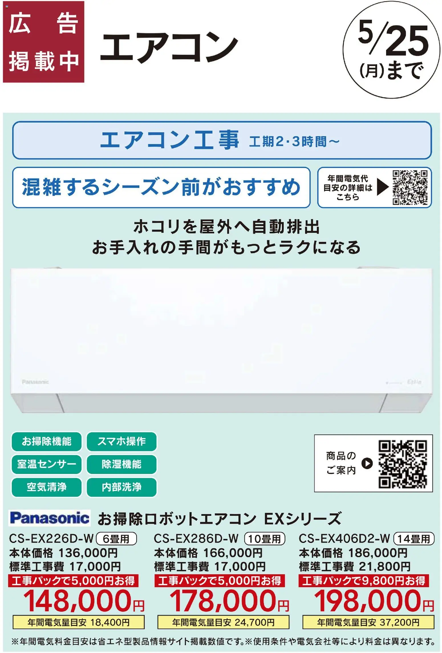 {H1} | ページ: 1 | 製品: エアコン