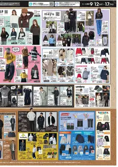 2026/09/12から有効なオファーを含む アベイル - リーフレット | ページ: 2