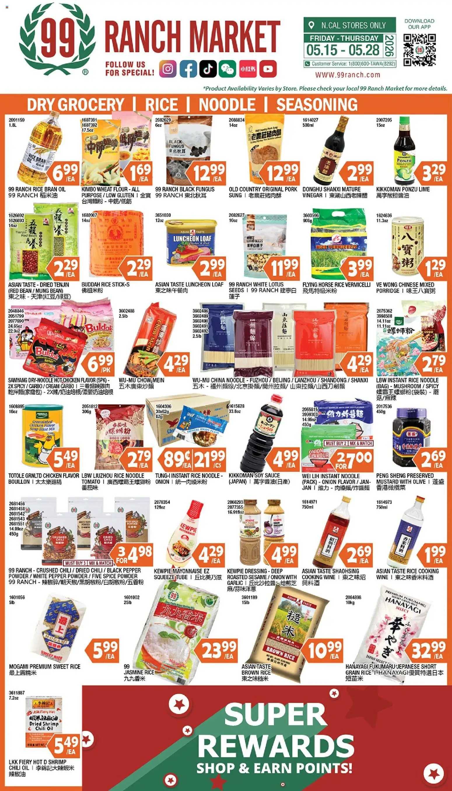 99 Ranch Market Dry Grocery | Rice | Noodle | Seasoning - valid from 15.05.2026 | Page: 1 | Products: Powder, Cream, Mayonnaise, Bag