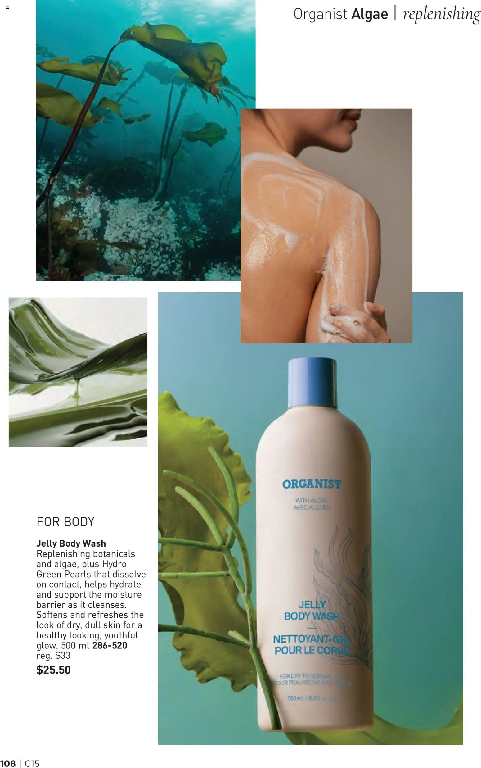 Avon flyer valid from Jul 16, 2026 | Page: 108