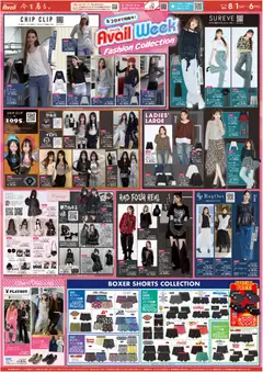 2026/08/01から有効なオファーを含む アベイル - Avail Week Fashion Collection