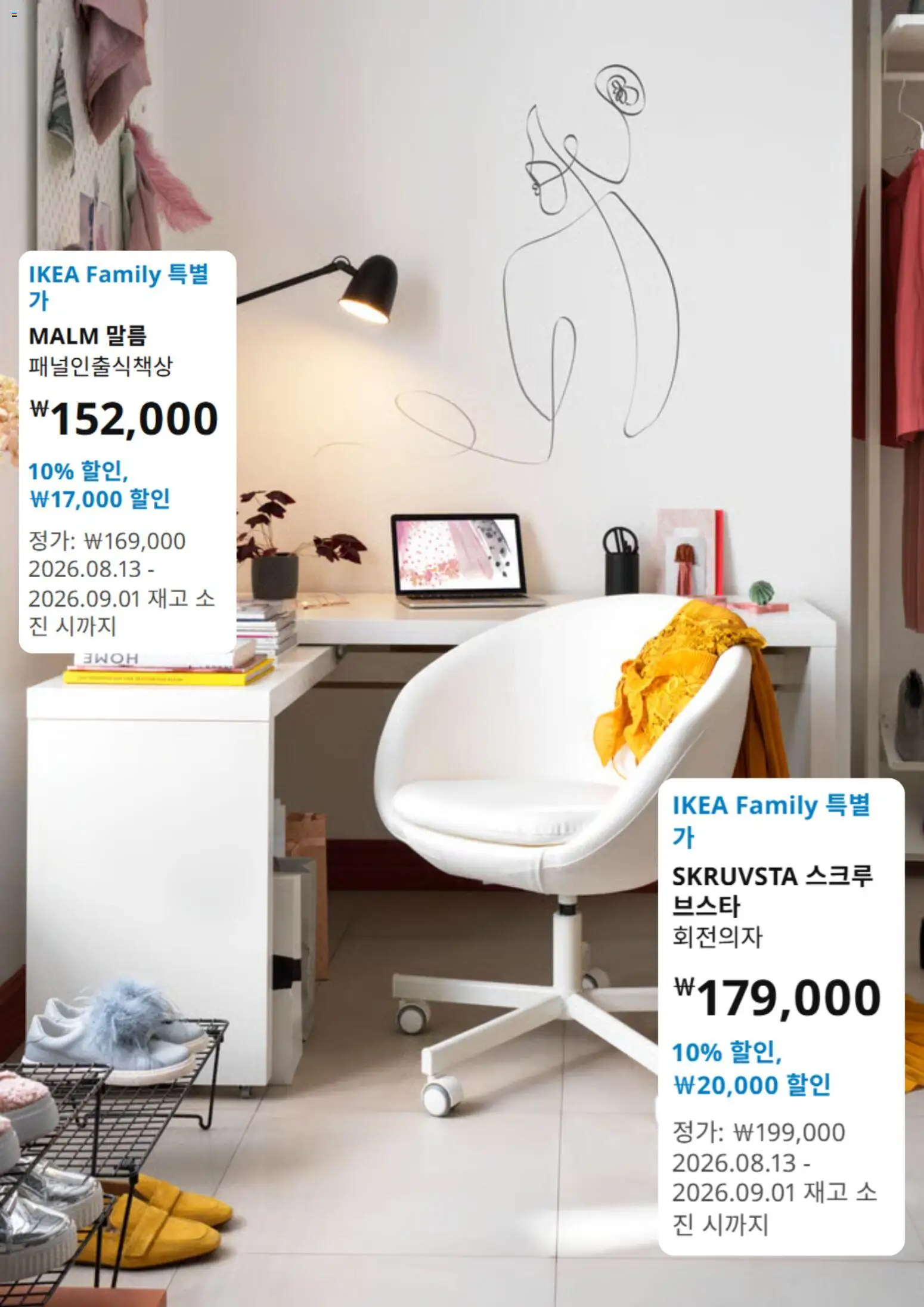 {H1}-2026/08/13부터 유효 | 페이지: 4 | 상품: 진