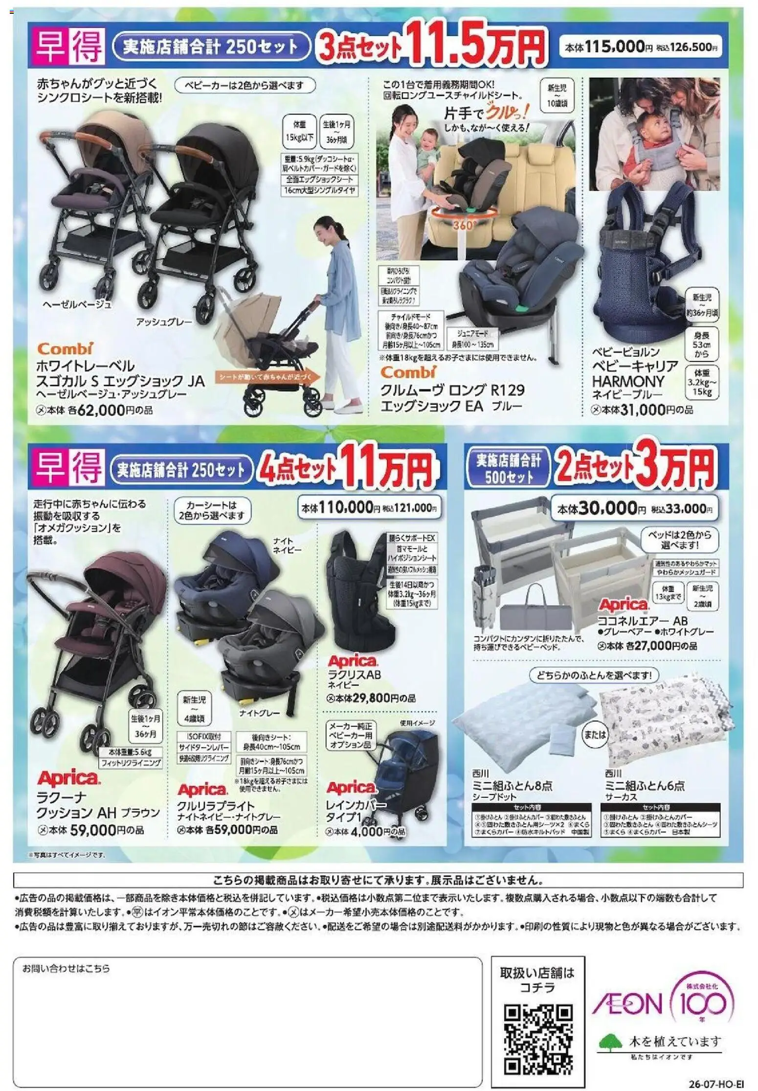 {H1} | ページ: 2 | 製品: クッション