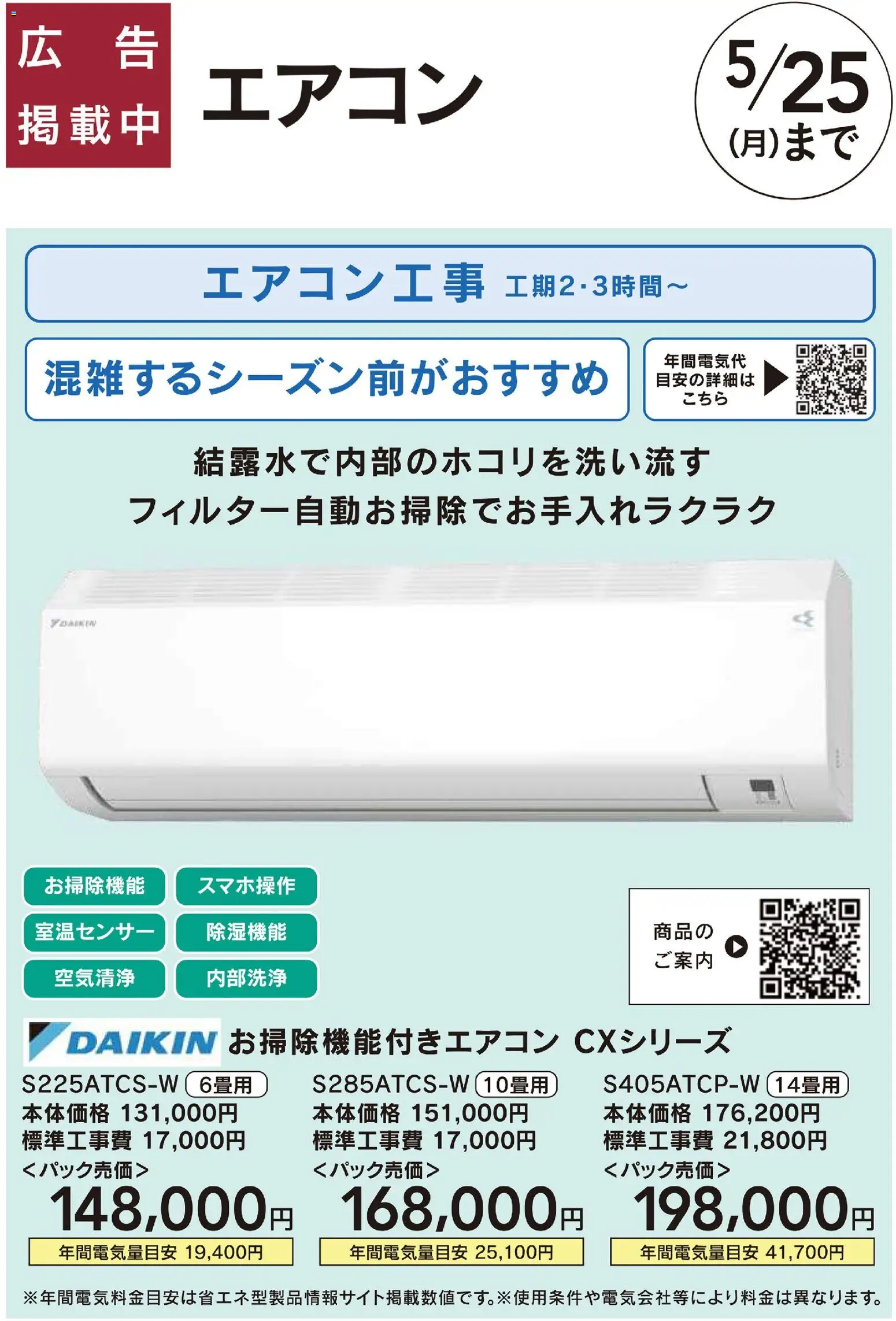{H1} | ページ: 1 | 製品: エアコン