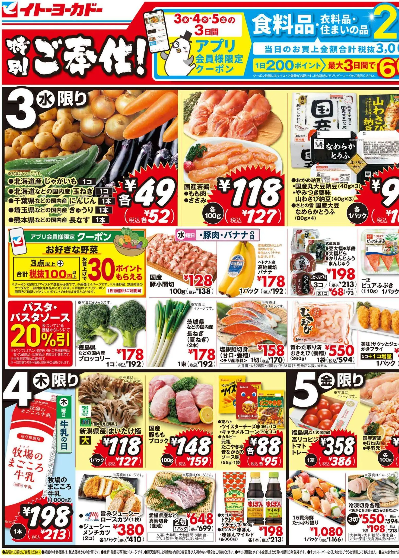 {H1} | ページ: 1 | 製品: 牛乳, じゃがいも, 水, ブロッコリー