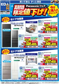 2026/06/26から有効なオファーを含む 100満ボルト - Panasonicフェア期間限定値下げ！