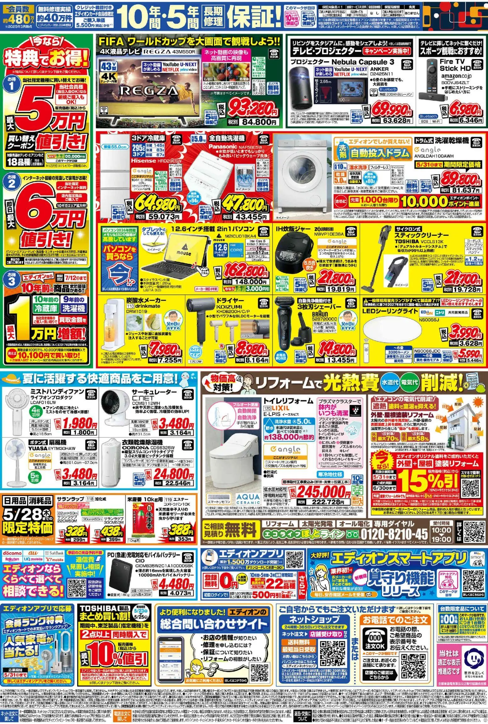 {H1} | ページ: 2 | 製品: 野菜, サーキュレーター, 全自動洗濯機, スティッククリーナー