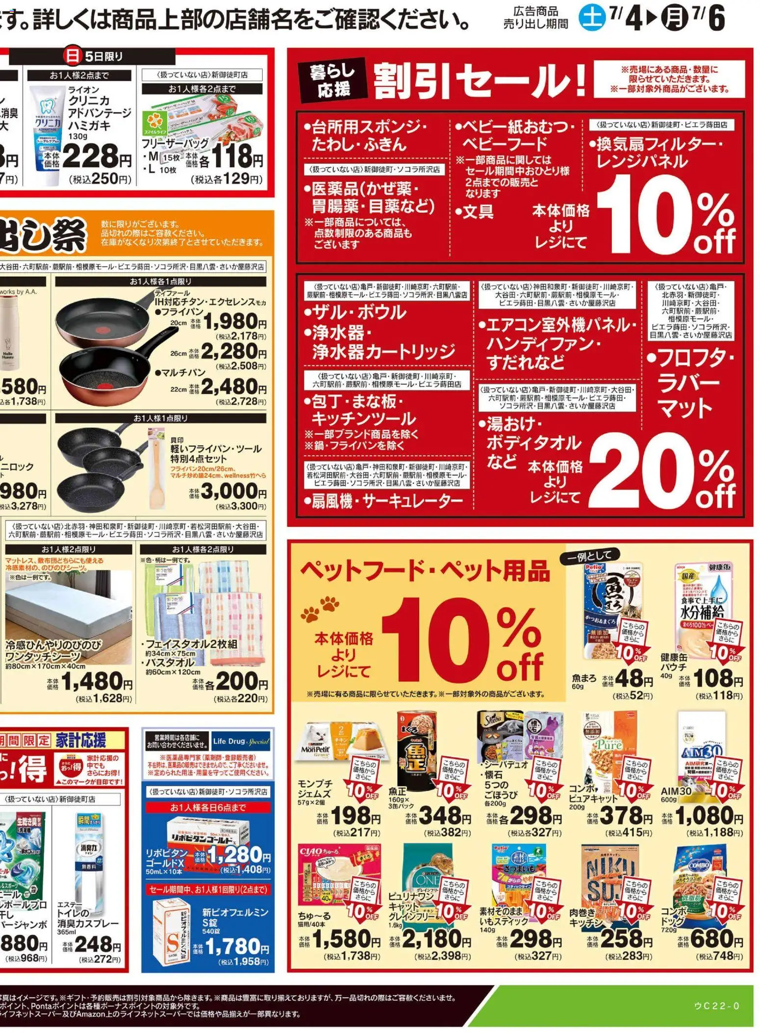 {H1} | ページ: 4 | 製品: キッチンツール, ベビーフード