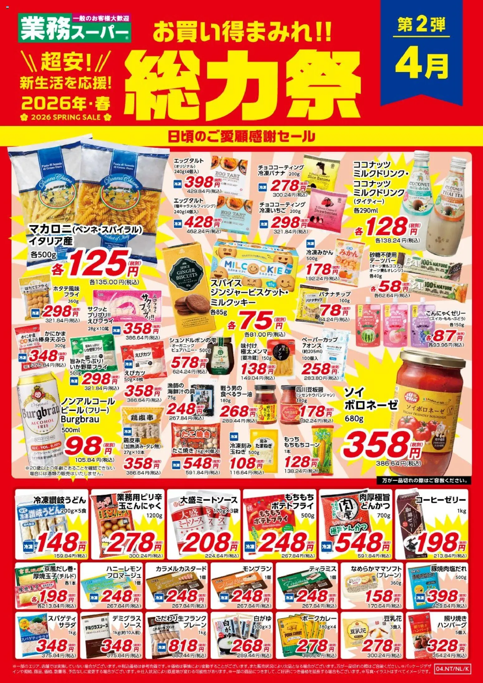 {H1} | ページ: 1 | 製品: ハンバーグ, 玉ねぎ