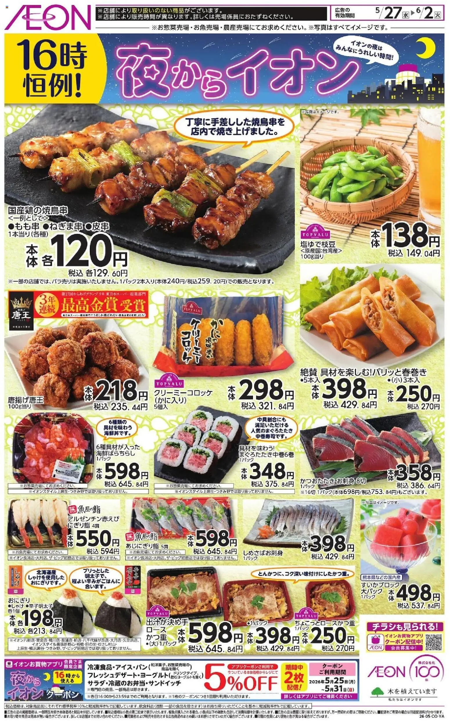 {H1} | ページ: 1 | 製品: おにぎり
