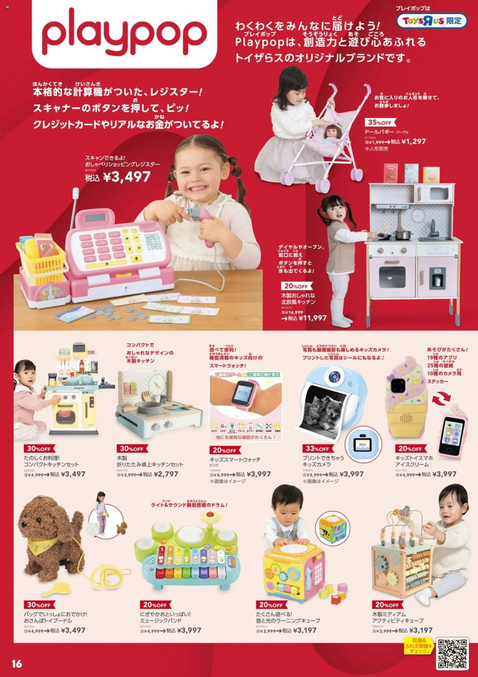 {H1} | ページ: 16 | 製品: スマートウォッチ, アイスクリーム