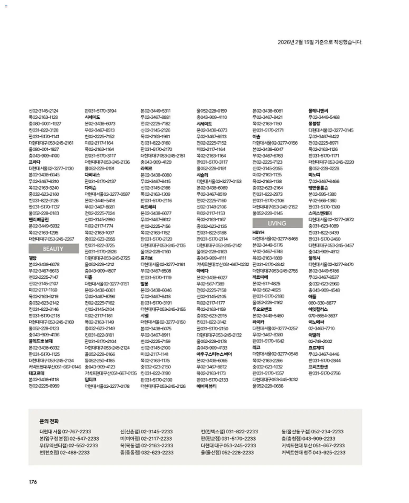  | 페이지: 180