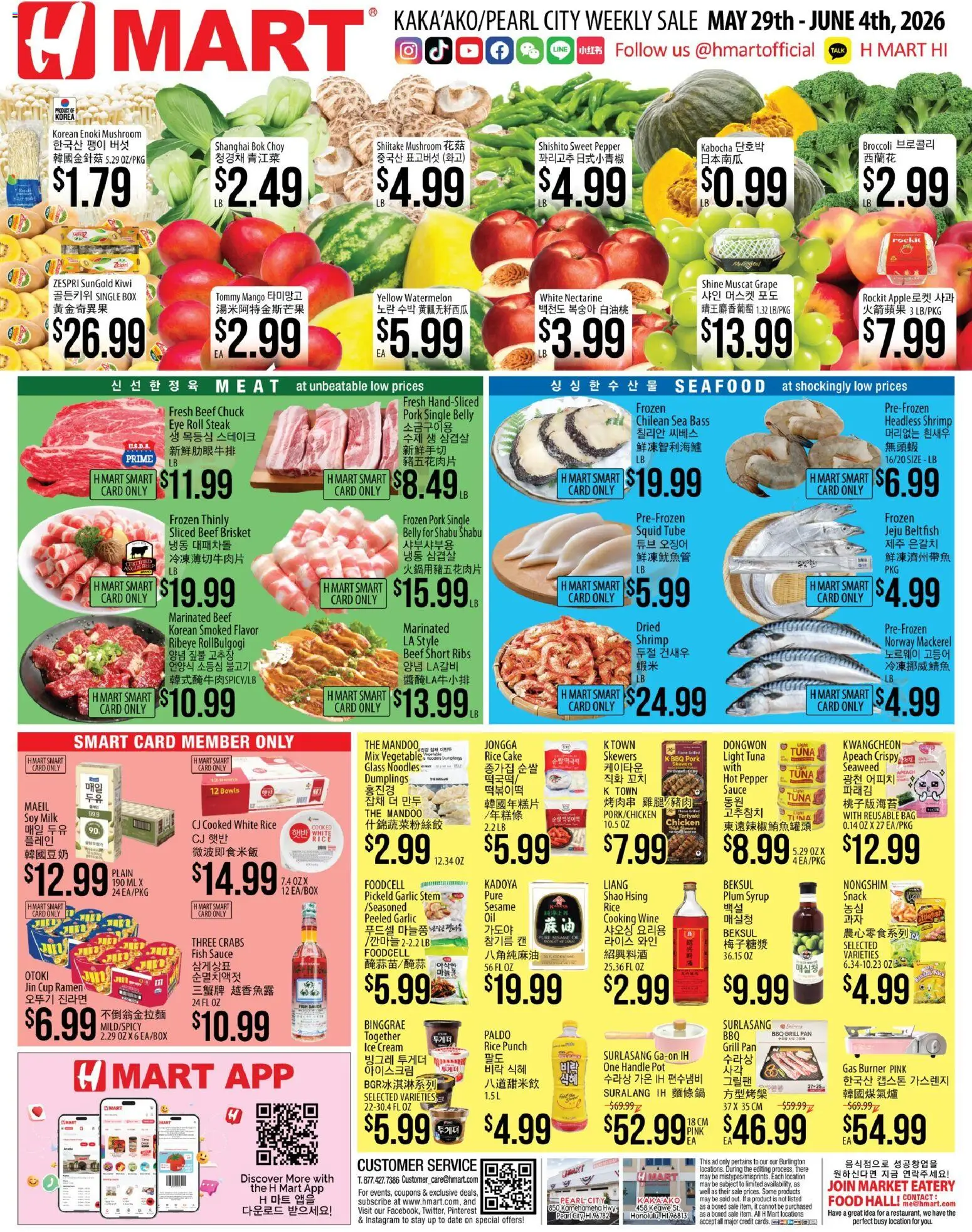Hmart ENGLISH/KOREAN - Hawaii - valid from 29.05.2026 | Page: 1 | Products: Broccoli, Wine, Seafood, Nectarine