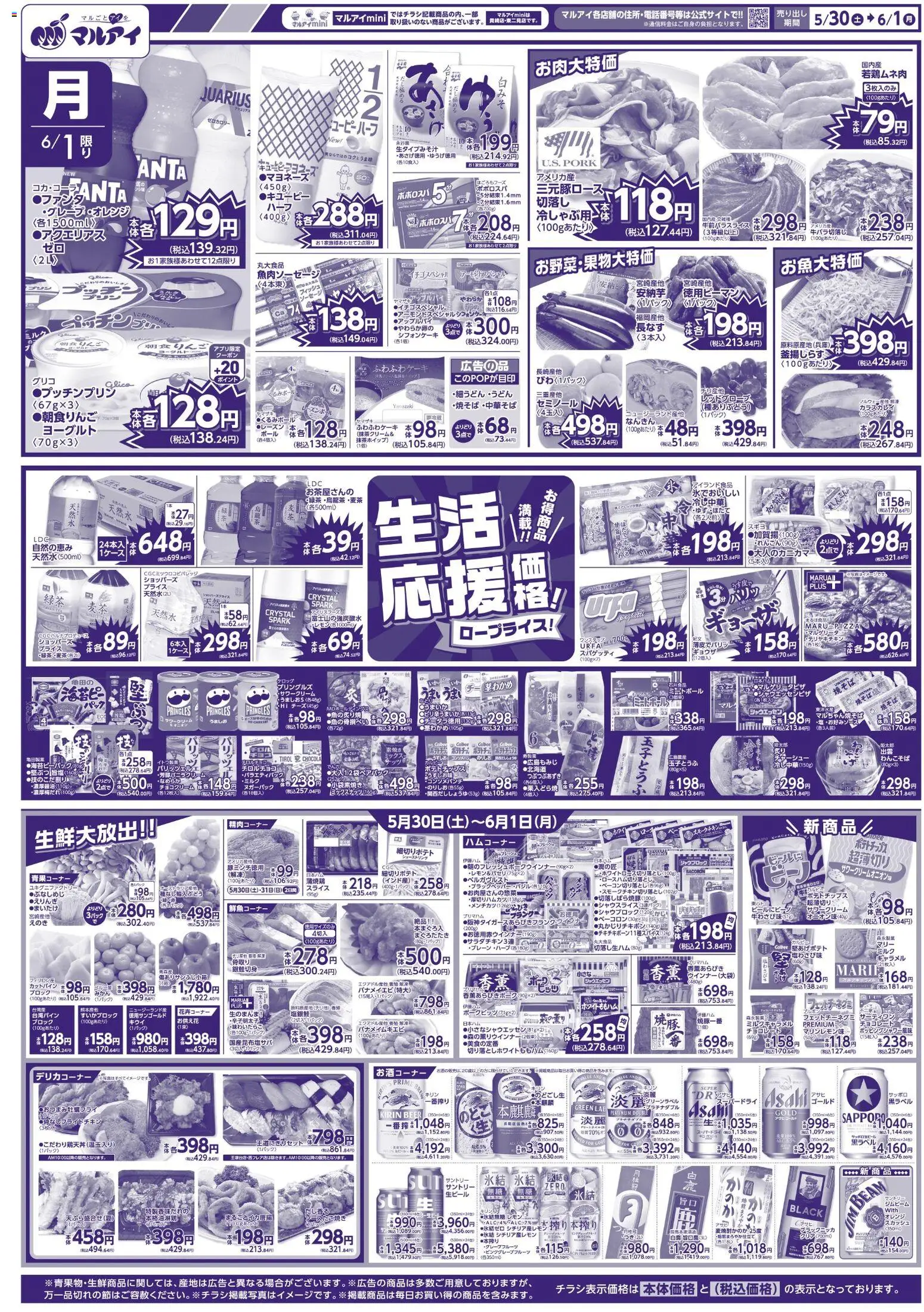{H1} | ページ: 2 | 製品: チョコレート, オレンジ, サワークリーム, ソーセージ