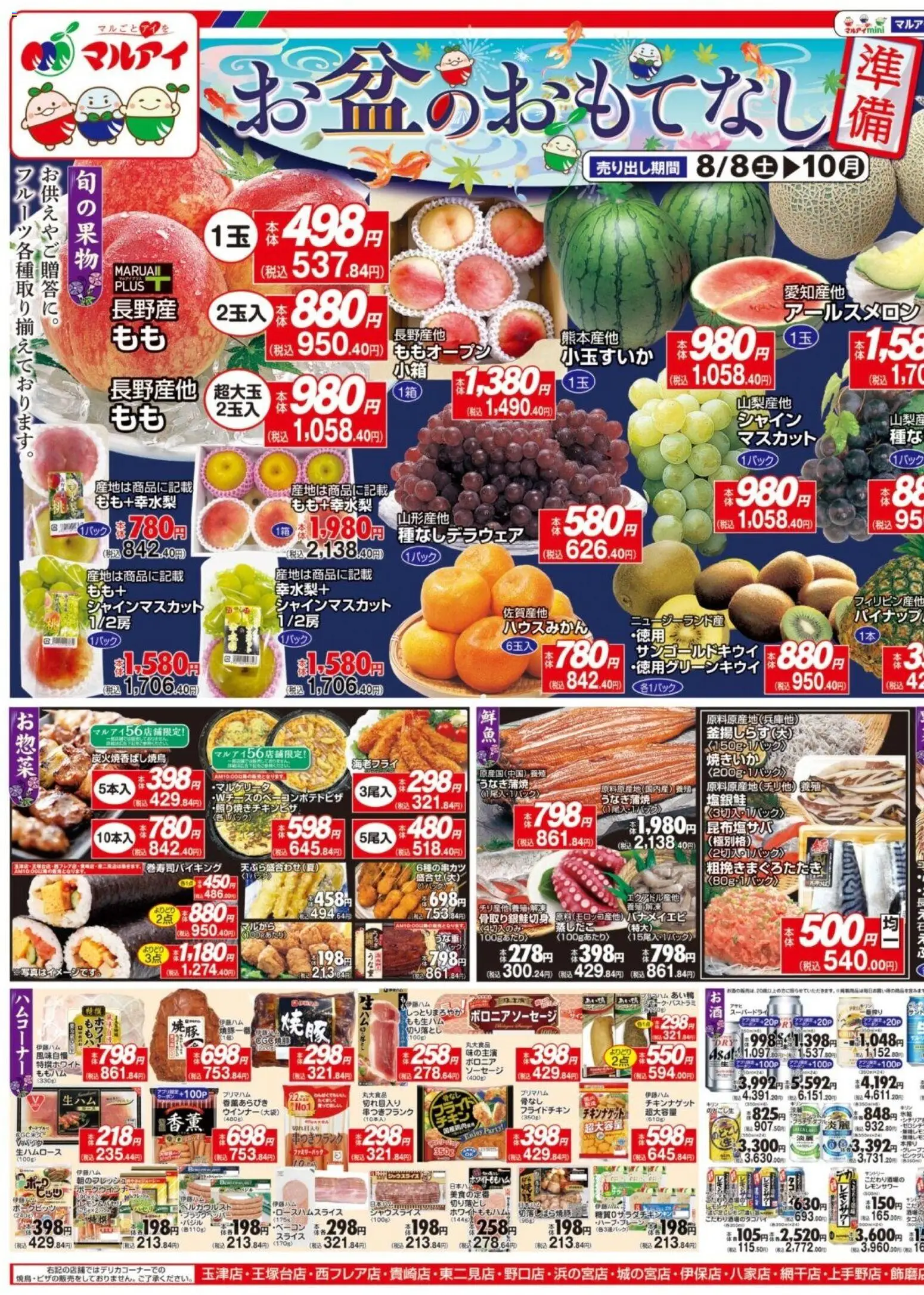 {H1} | ページ: 1 | 製品: ソーセージ
