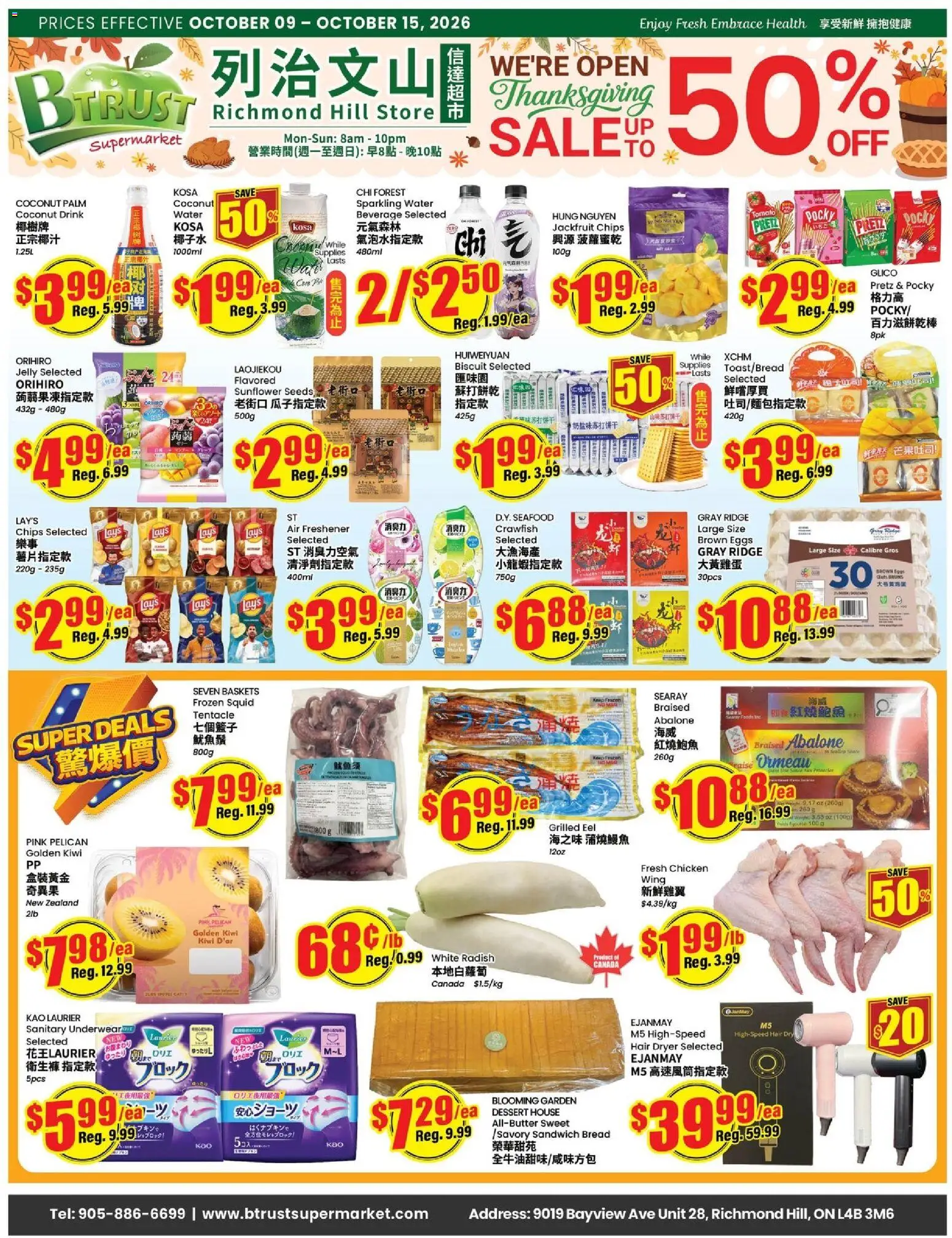 Btrust Supermarket flyer valid from Oct 9, 2026 | Page: 1