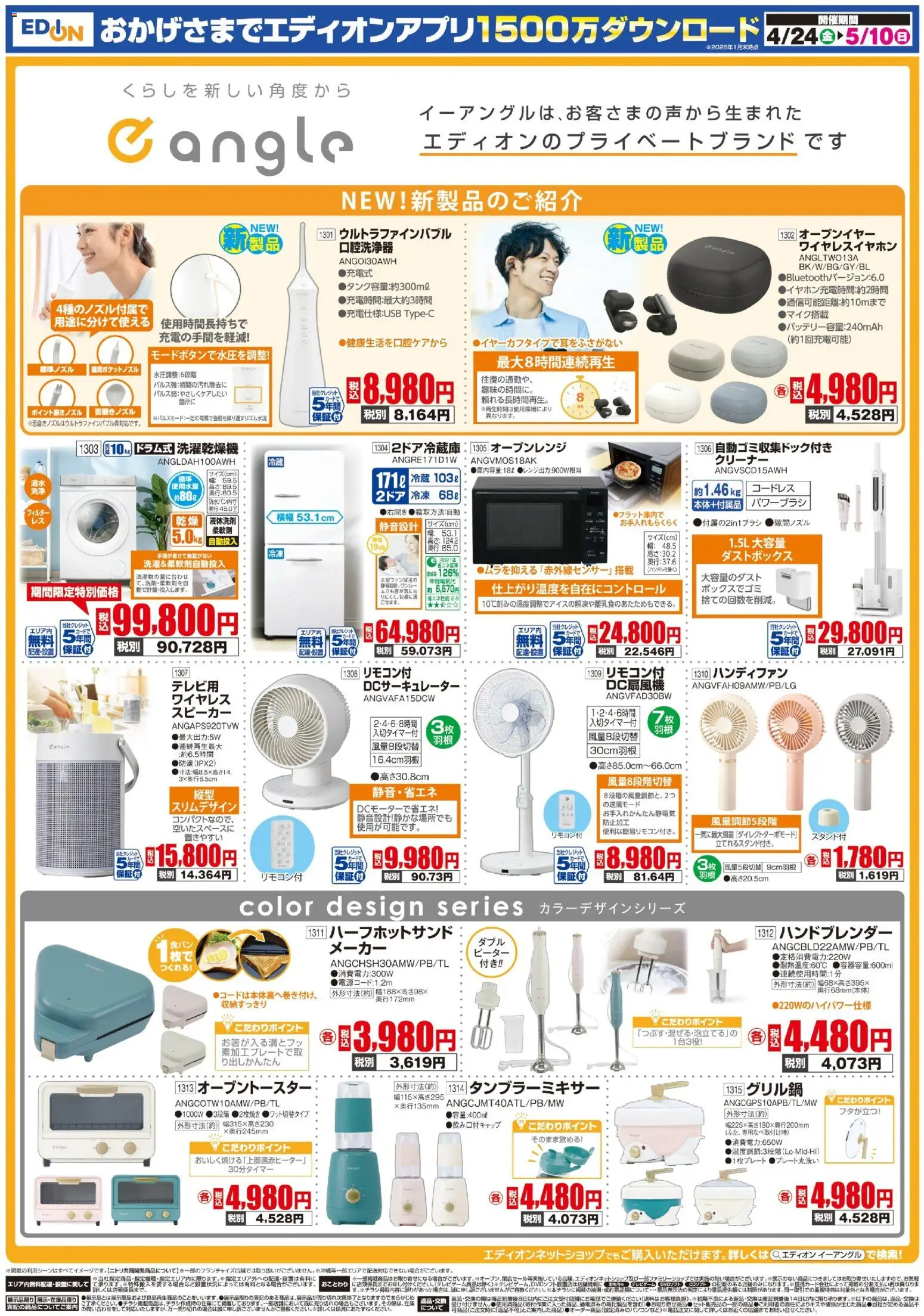 {H1} | ページ: 13 | 製品: ダストボックス, ハンディファン, ワイヤレスイヤホン, オーブンレンジ