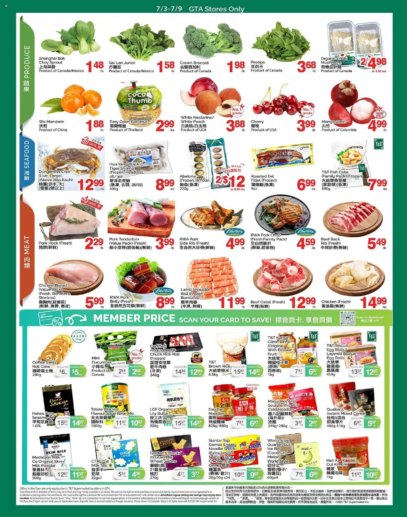 T&T Supermarket flyer valid from Jul 3, 2026 | Page: 2 | Products: Rice, Fish, Beef, Powder