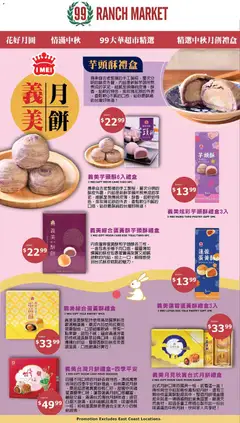 Preview of 99 Ranch Market weekly ads valid from 07/27/2026