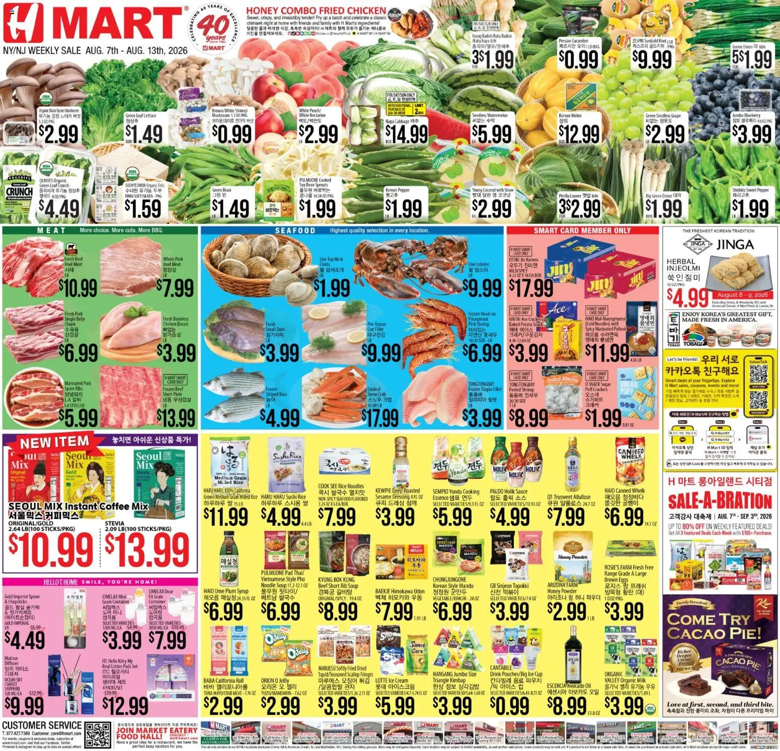 ENGLISH/KOREAN - New York & New Jersey - valid from 08/07/2026 | Page: 1 | Products: Eggs, Rice, Seafood, Ice