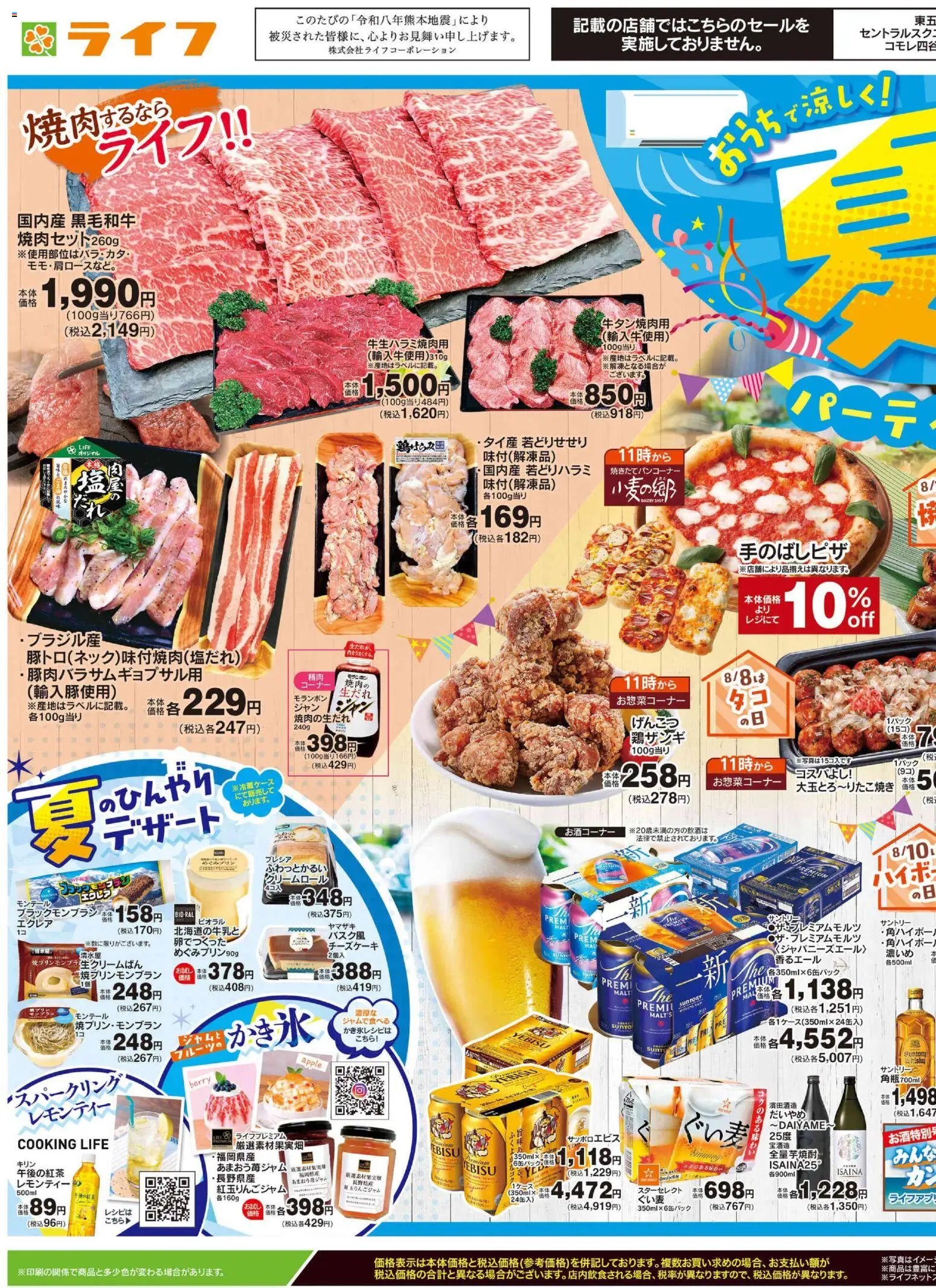{H1} | ページ: 1 | 製品: チーズケーキ