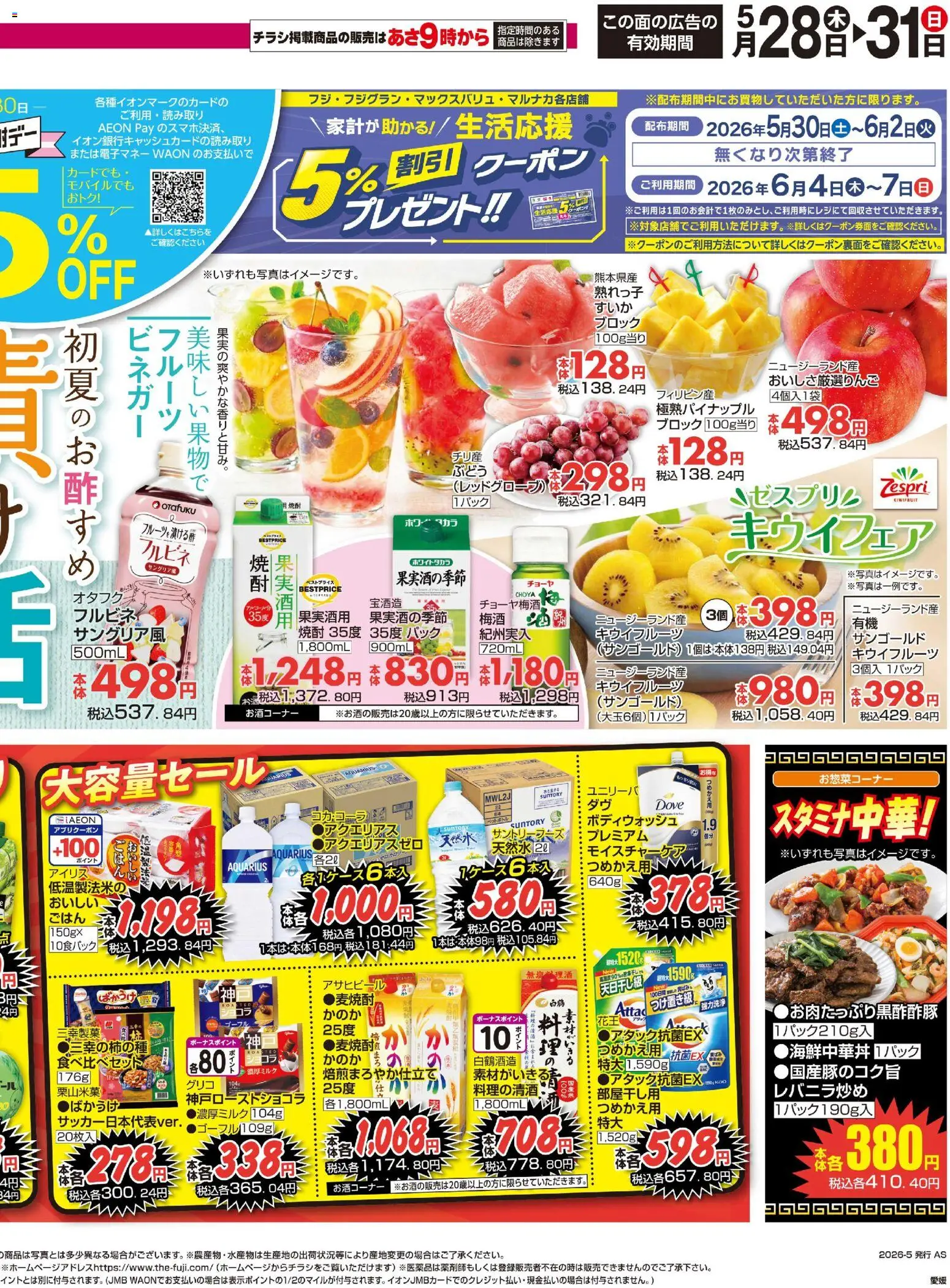 {H1} | ページ: 2 | 製品: キウイフルーツ