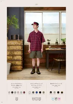 01.03.2026から有効なオファーを含む ワークマン - 2026春夏Style Catalog | ページ: 50 | 製品: チノショートパンツ