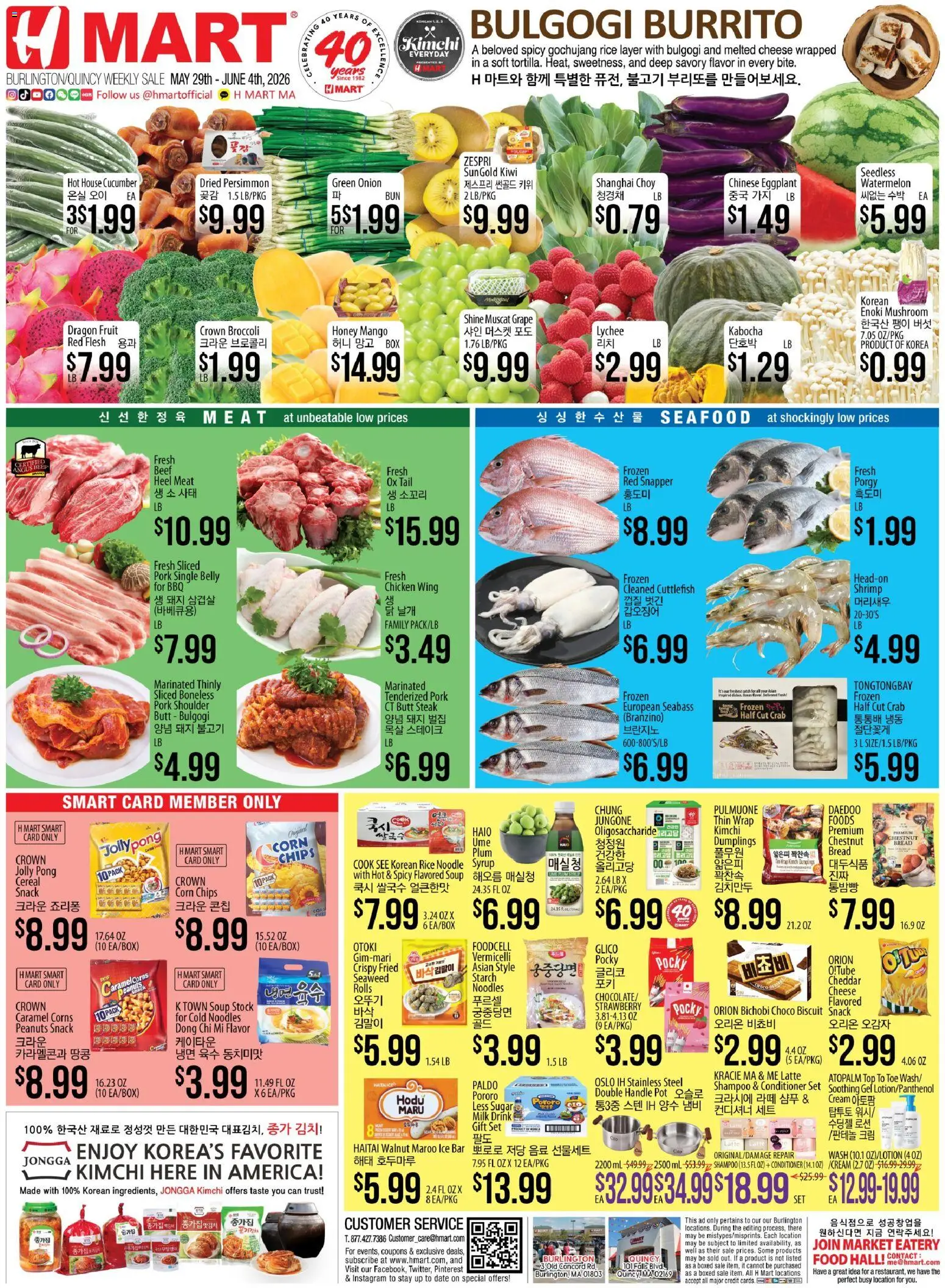Hmart ENGLISH/KOREAN - Massachusetts - valid from 29.05.2026 | Page: 1 | Products: Cheese, Bread, Pork, Persimmon