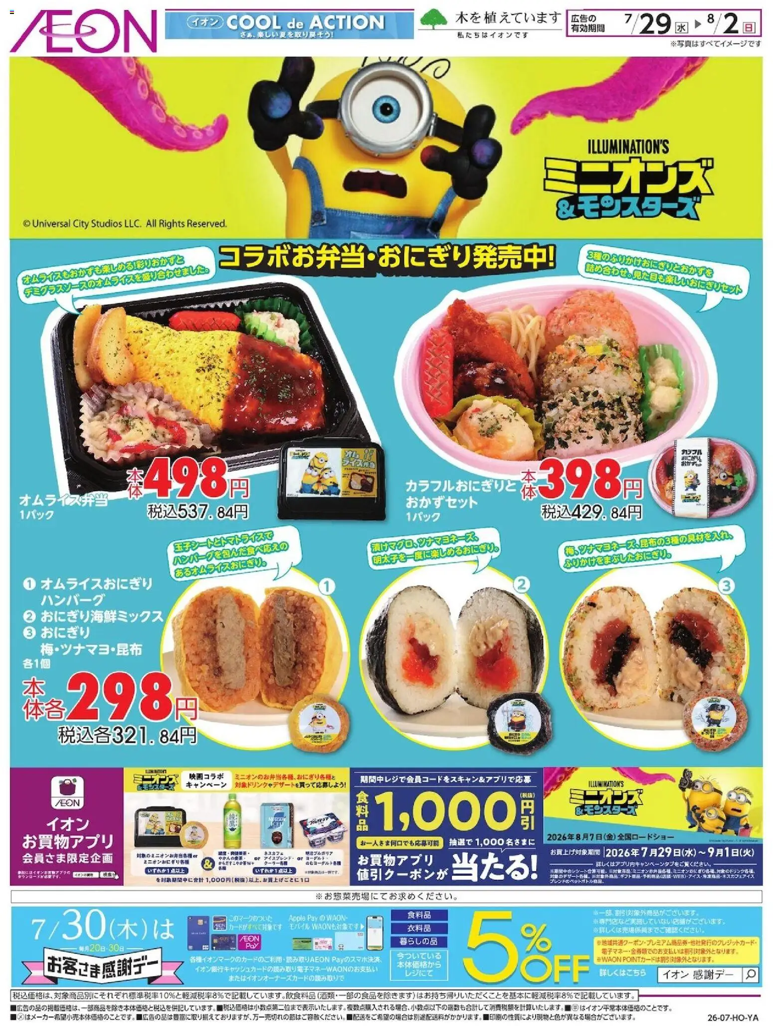 {H1} | ページ: 1 | 製品: おにぎり, ハンバーグ