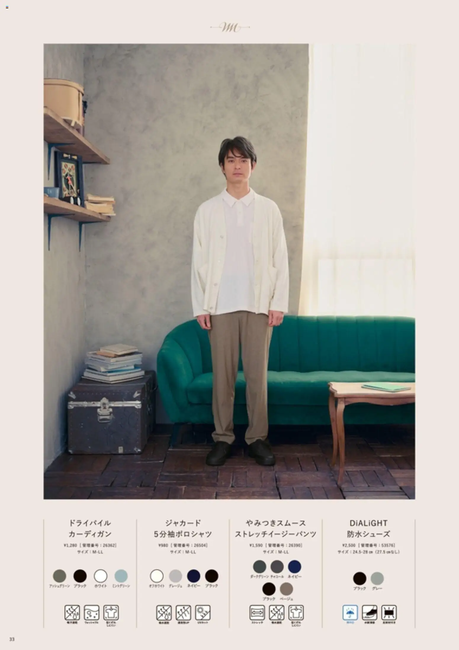 {H1} | ページ: 34 | 製品: カーディガン