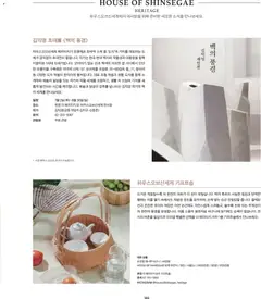  | 페이지: 149 | 상품: 차, 주전자, 바구니