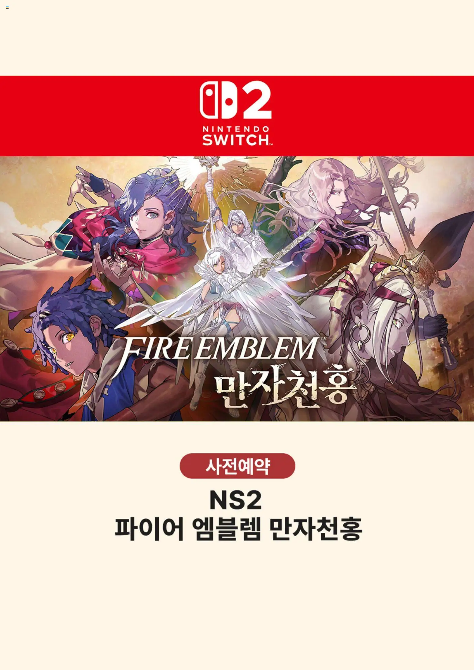 {H1}-2026/08/13부터 유효 | 페이지: 2