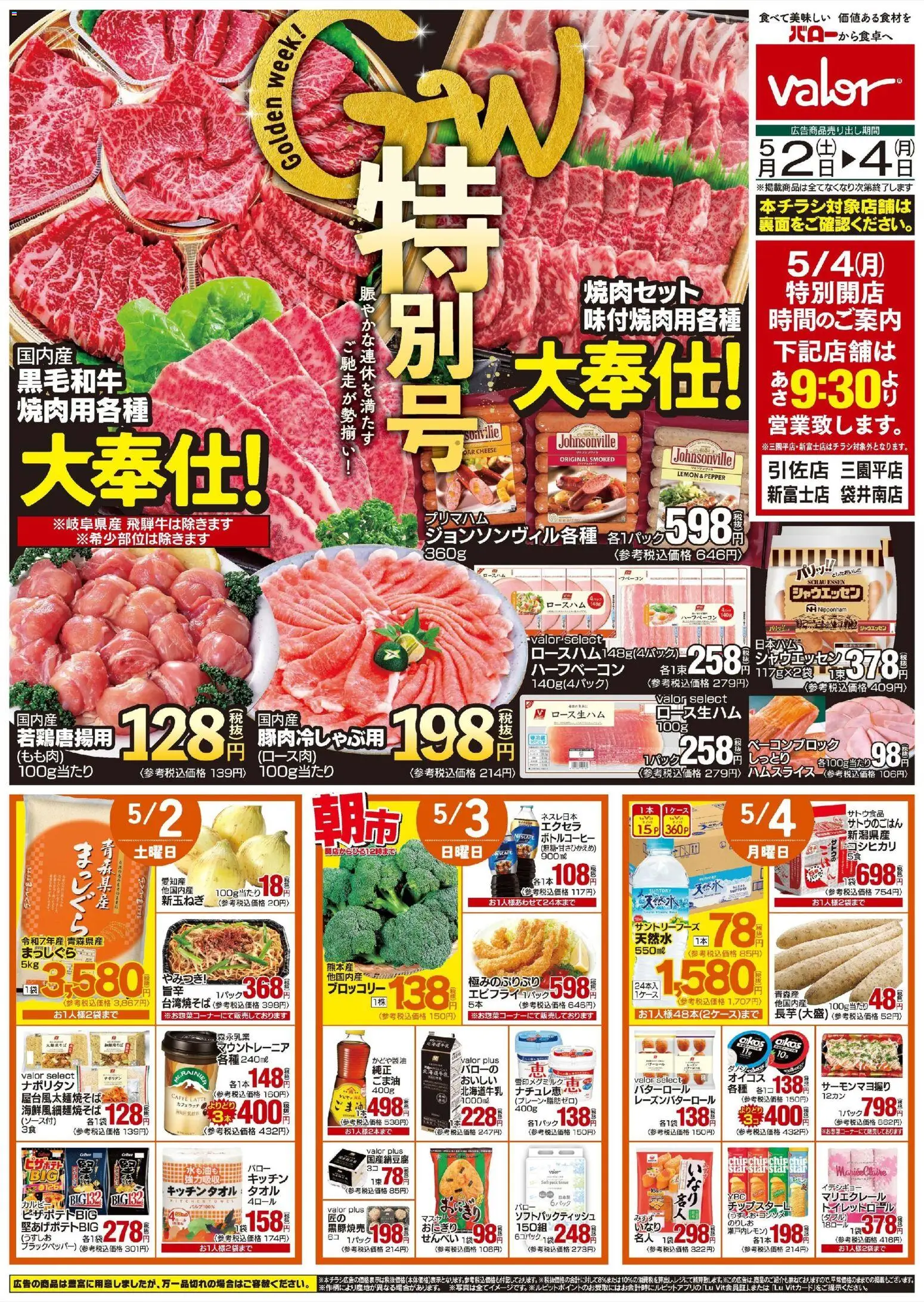 {H1} | ページ: 1 | 製品: おにぎり, ブロッコリー