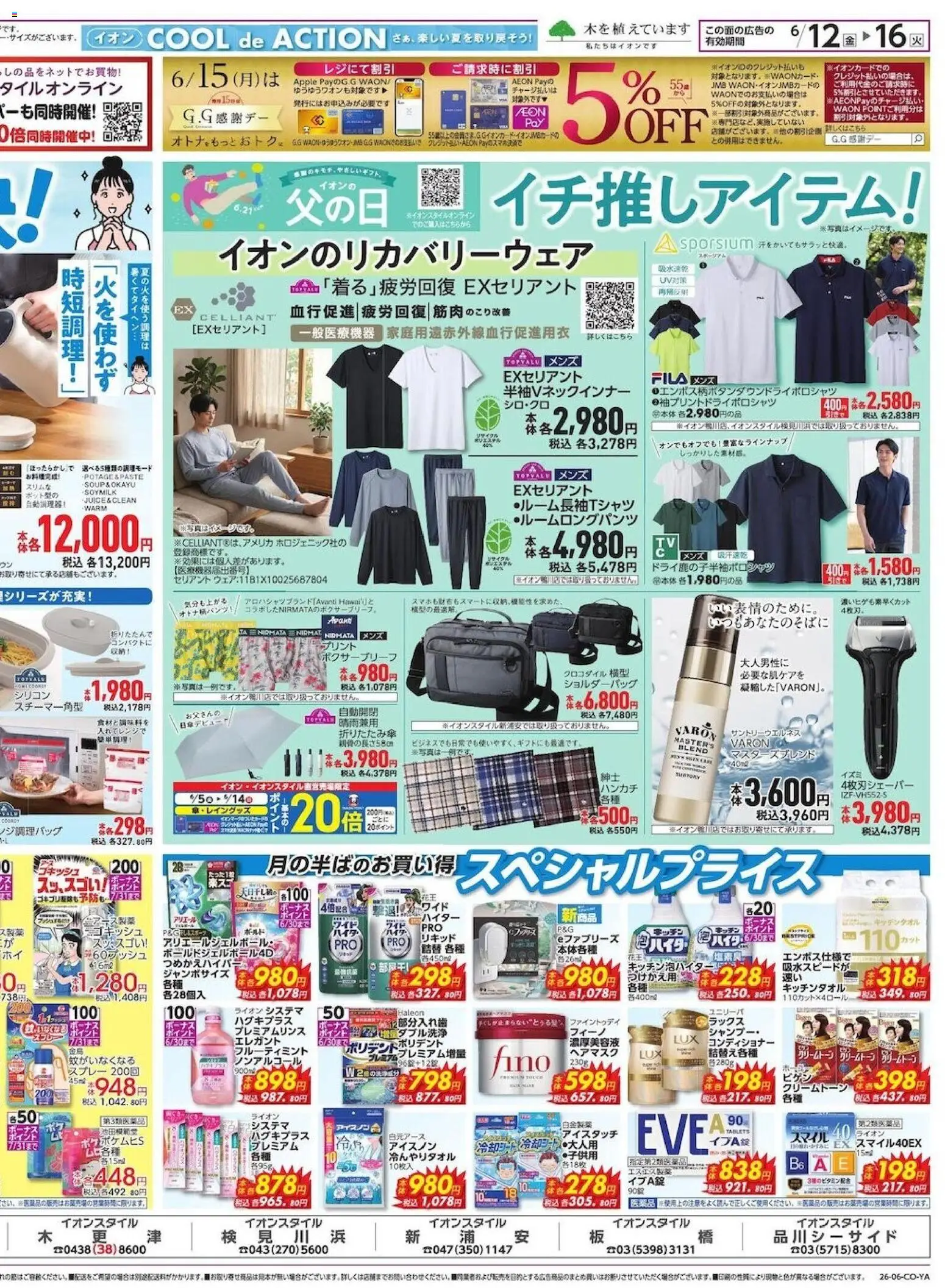 {H1} | ページ: 2 | 製品: コンディショナー, ヘアマスク, ショルダーバッグ