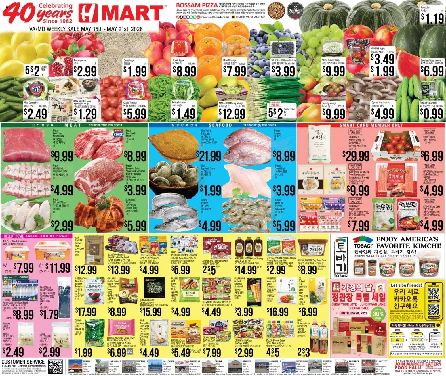 Hmart ENGLISH/KOREAN - Maryland & Virginia - valid from 15.05.2026 | Page: 1 | Products: Chocolate, Pork, Pasta, Date