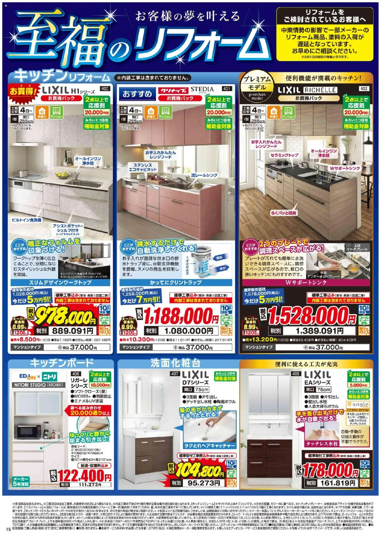 {H1} | ページ: 1 | 製品: レンジフード, キッチンボード