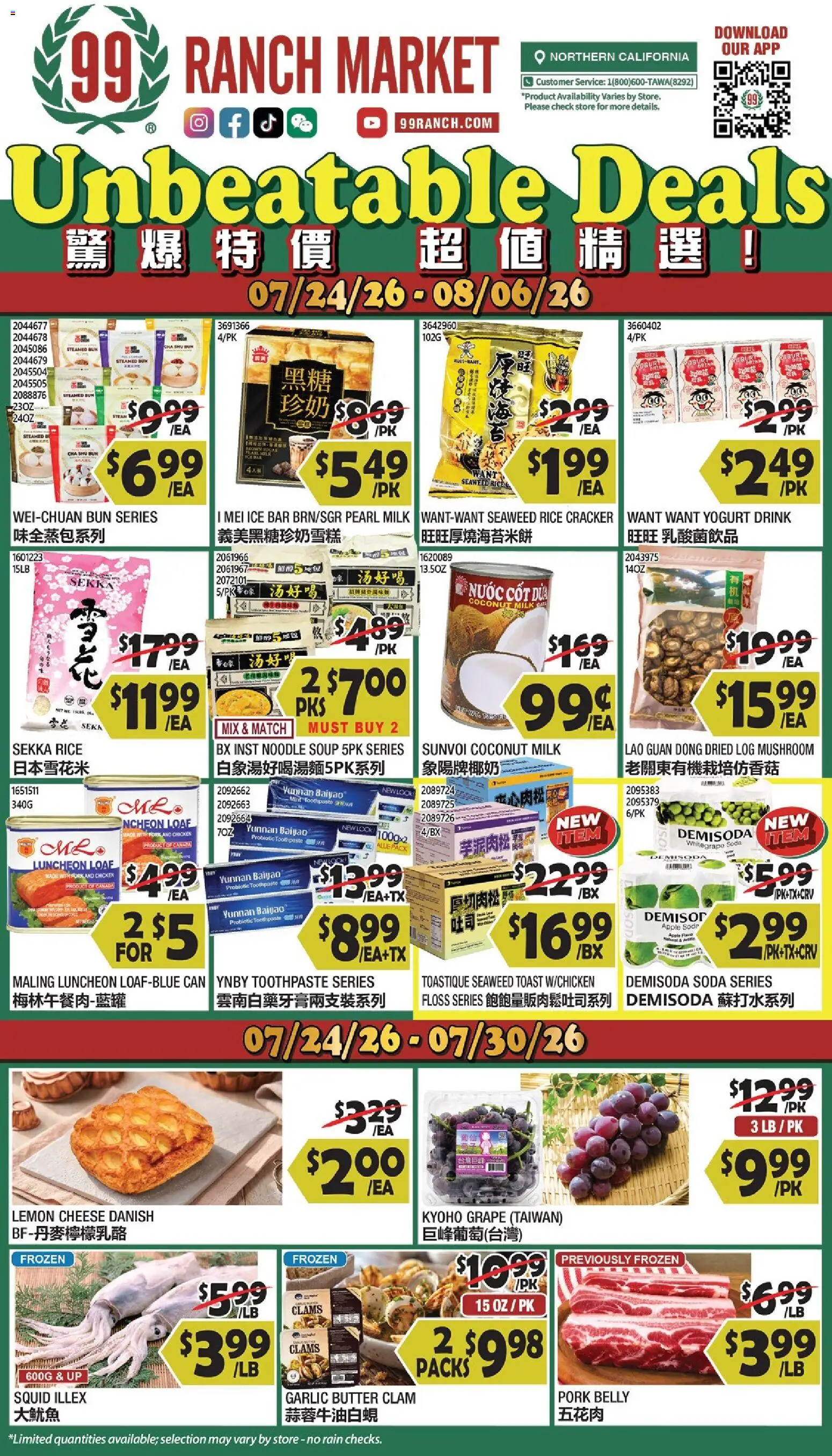 99 Ranch Market Weekly Ad - valid from 07/24/2026 | Page: 1 | Products: Yogurt, Rice, Sugar, Garlic