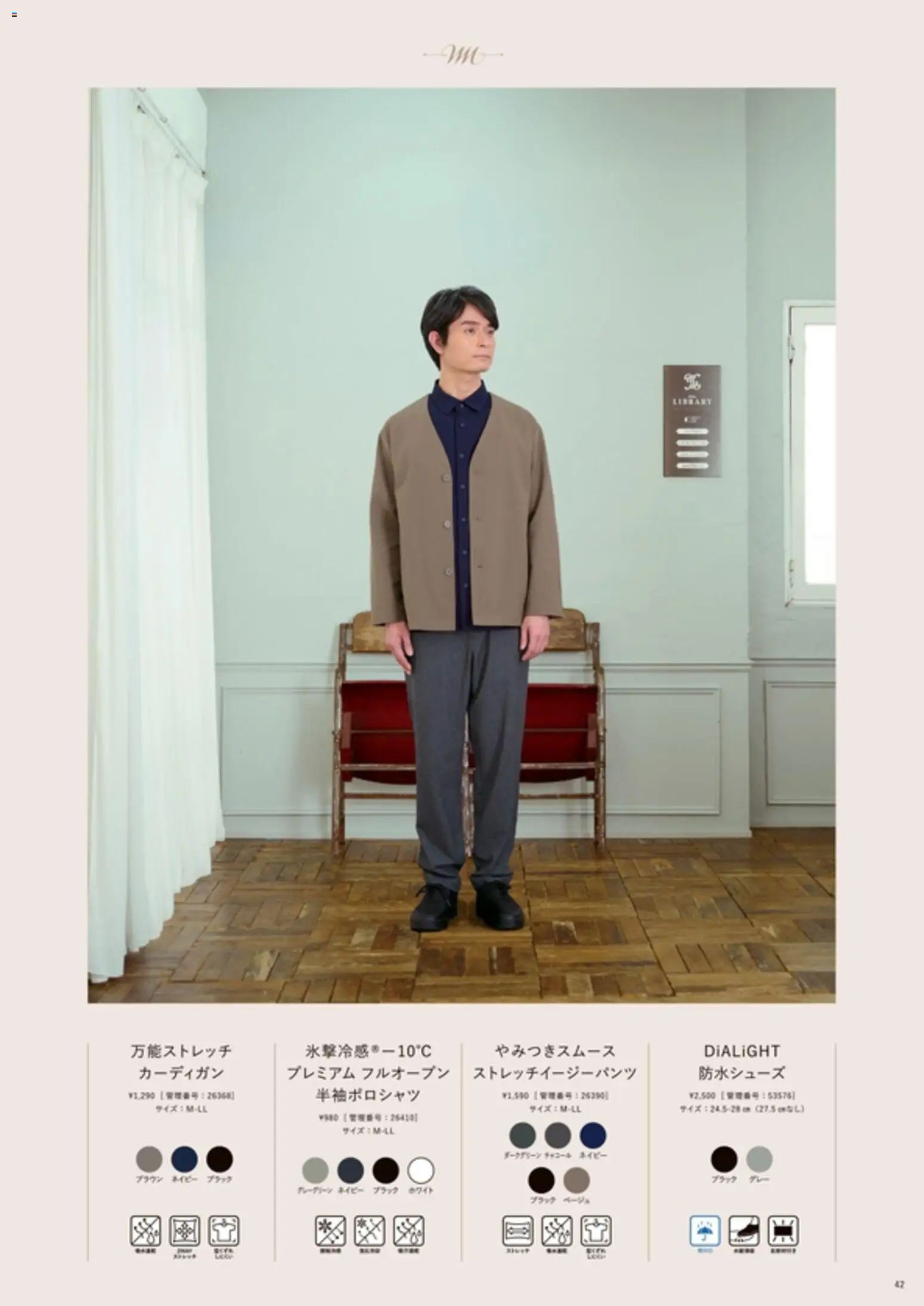 {H1} | ページ: 43 | 製品: カーディガン