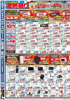 2026/07/04から有効なオファーを含む 100満ボルト - ボーナスSALE 激熱祭り