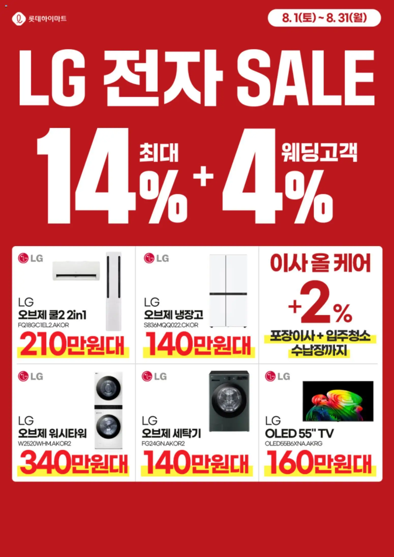  | 페이지: 3 | 상품: TV, 냉장고, 세탁기